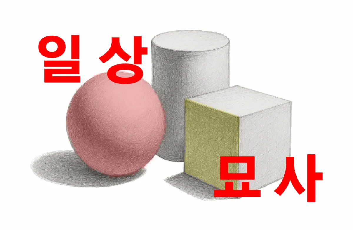 [모집중] 일상묘사 2기 : 수필 합평 모임