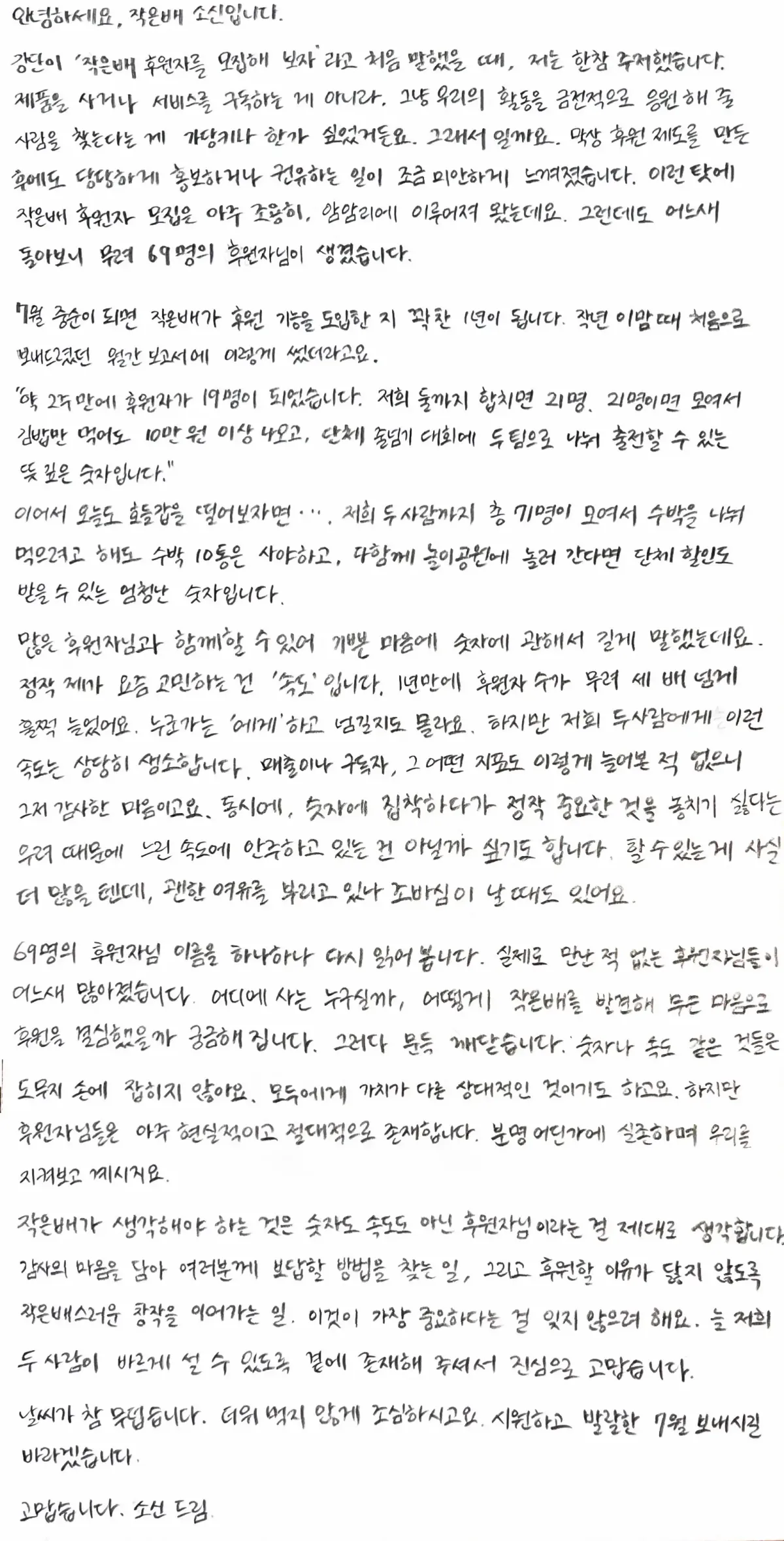 [월간 보고서] 우리가 정말로 고민해야 할 것