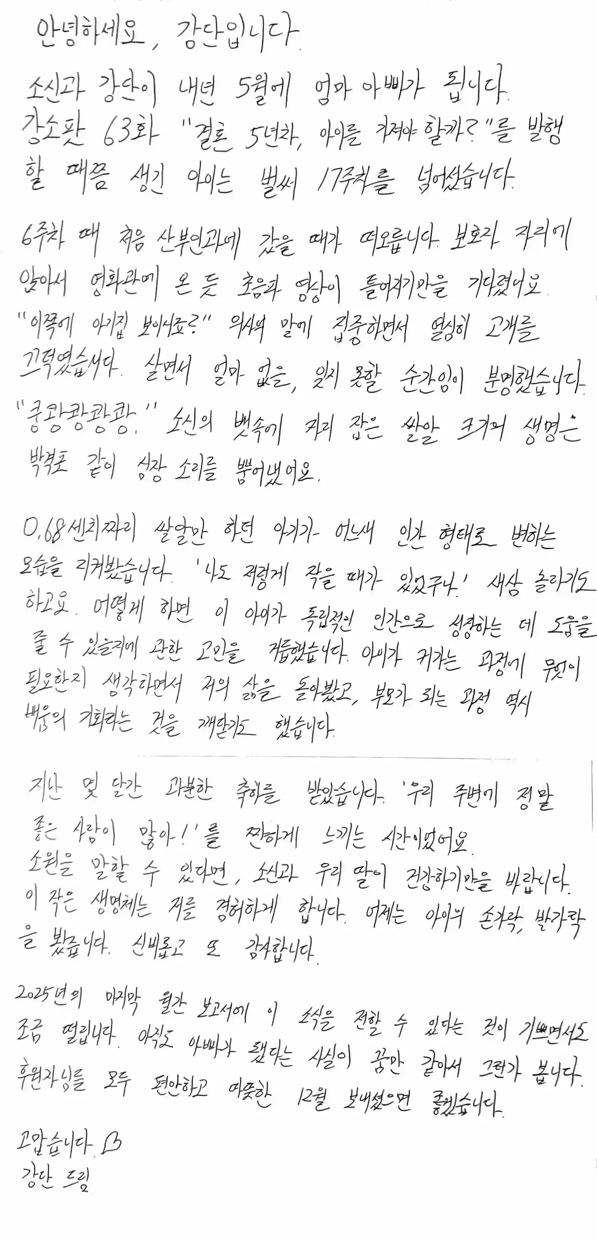[월간 보고서] 시차를 넘어서