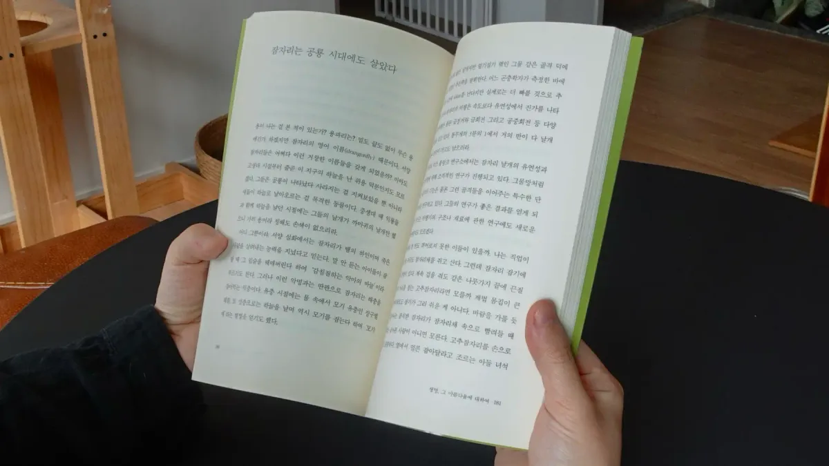 [후원자 할인] 책과 나 : 아무런 방해 없이 책 읽는 시간