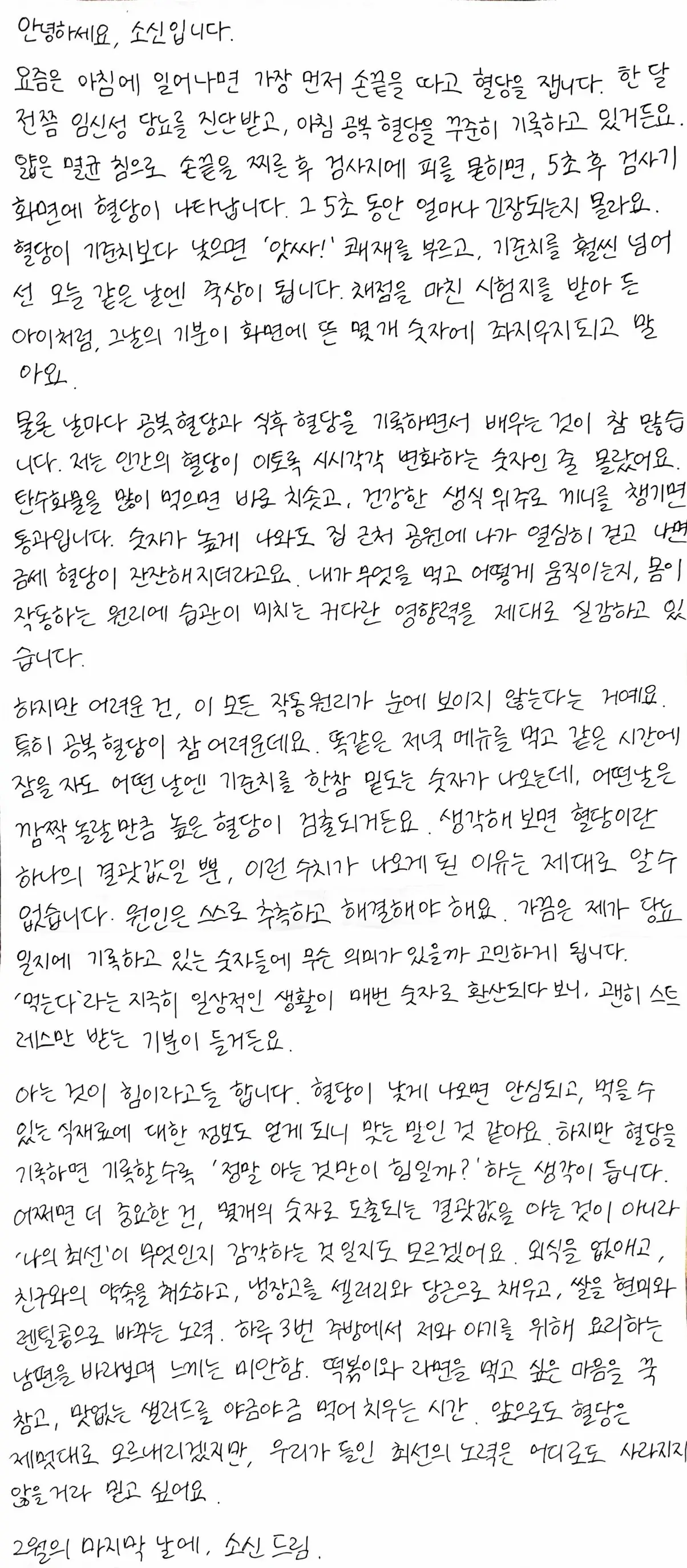 [월간 보고서] 아는 것이 힘일까?