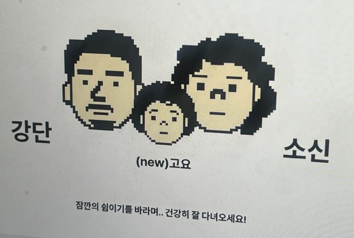 [날것의 목록] 고요 이후의 작은배