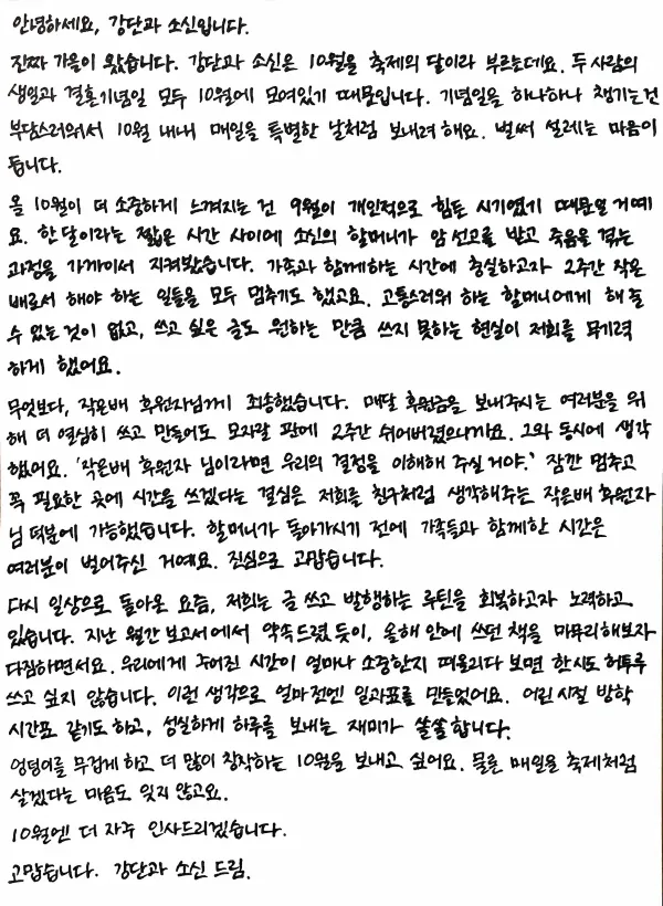 [월간 보고서] 일하는 루틴 회복하기