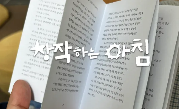 [후원자 할인] 창작하는 아침 10월의 동료를 찾습니다