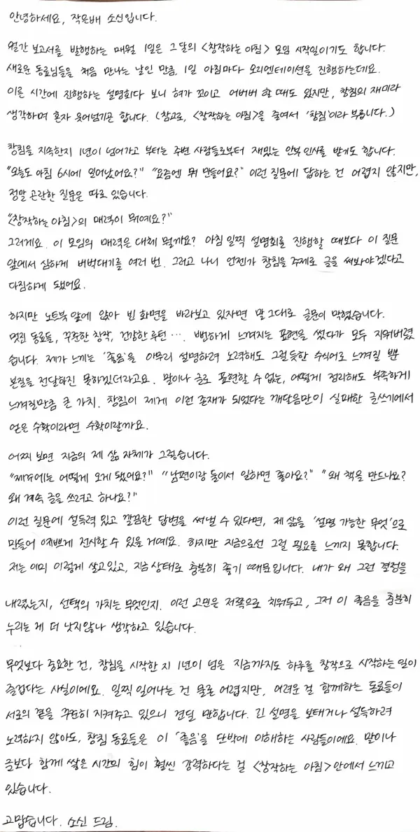 [월간 보고서] 증명할 필요 없는 삶