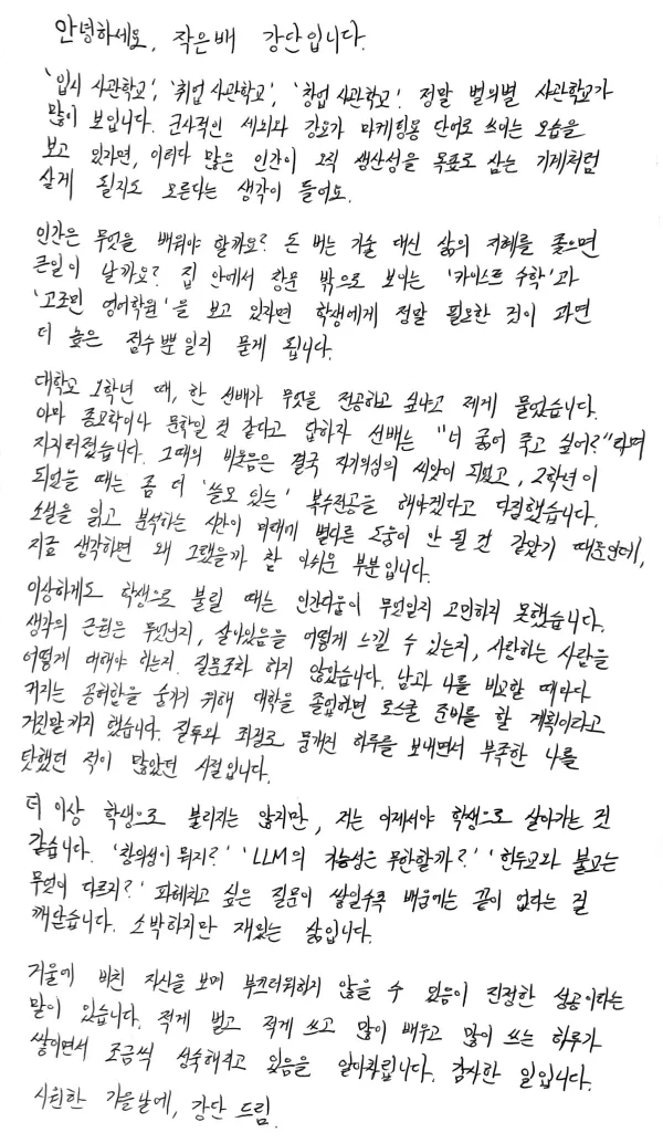 [월간 보고서] 마음에 들 때까지 다시