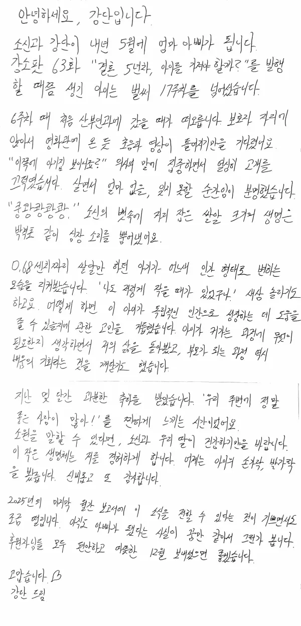 [월간 보고서] 시차를 넘어서